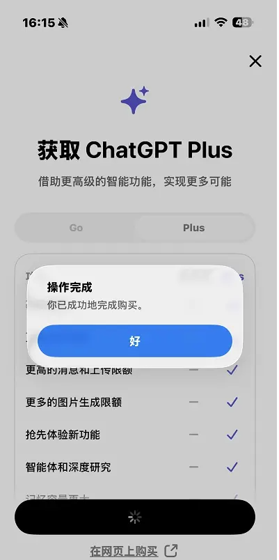 App 内购升级入口示意