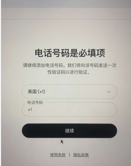 ChatGPT遇到手机号验证怎么办？2026最新教程解析（giffgaff/Saily/接码）